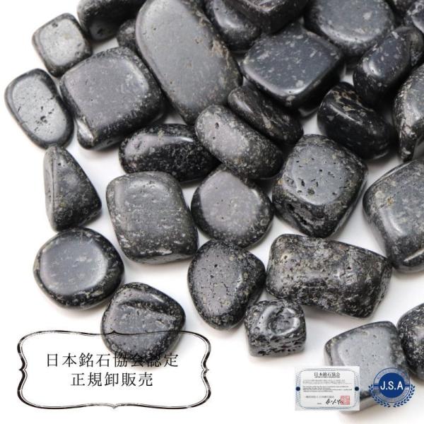 日本銘石 さざれ 富士溶岩 〈静岡県〉 水研磨 約100g パッケージ付き