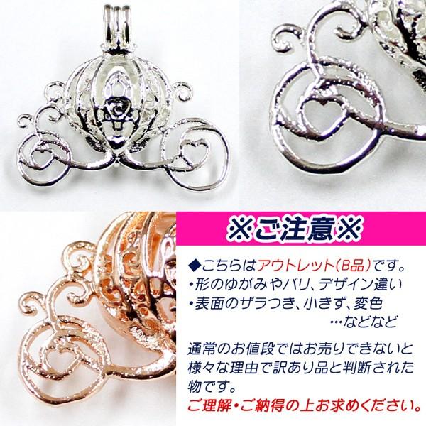 アウトレット 訳あり B品 カゴパーツ 馬車 8mm玉サイズ 約23.5mm×27.3