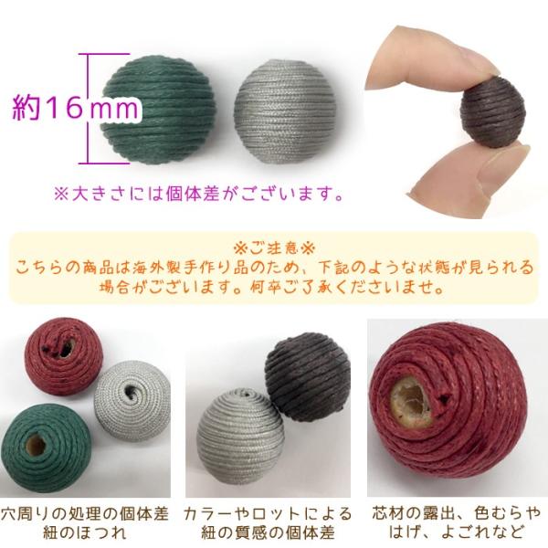 糸巻ビーズ バラ売り 全6色 約16mm 紐 糸巻きビーズ ロールビーズ 