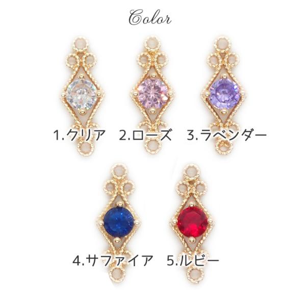 ストーンフレーム (129) 6ホール コネクターチャーム 1個 5色