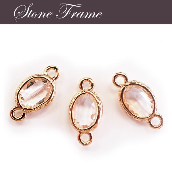ストーンフレーム (28) オーバル 1個 コネクター ダイヤモンド 丸カン