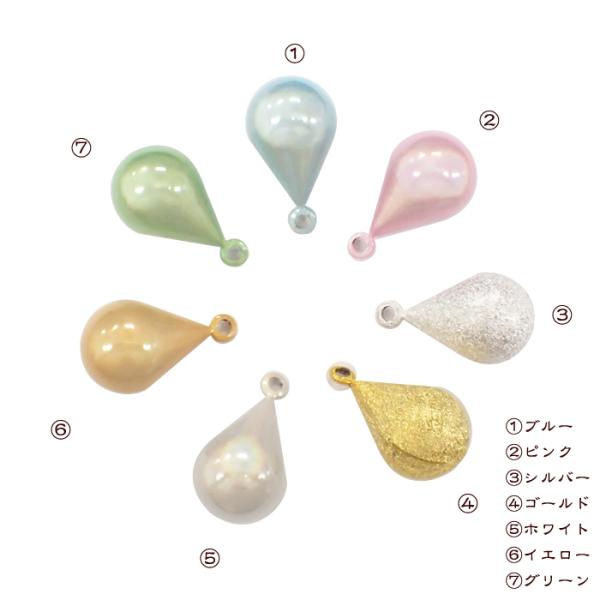水琴鈴 〜雫〜 (123) 1個売り 選べる7色♪ カンつき パーツ