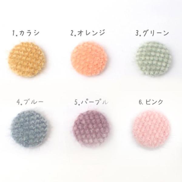 カボション 全5色 (144) もこもこカボション 10個売り 約26mm パーツ