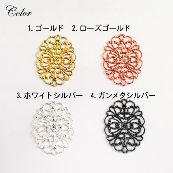 ハンドメイドコネクター コネクターパーツ (31) エスニック風1 全5色 1個売り コネクター