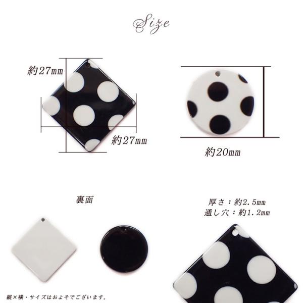 ハンドメイド　チャーム　★53 ドット柄チャーム (53) 1個売り 全4種 ラウンド スクエア ダイヤ