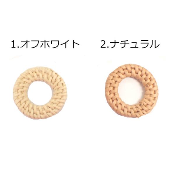 ラタン パーツ サークル (92) 10個売り ウッドビーズ 木 編み