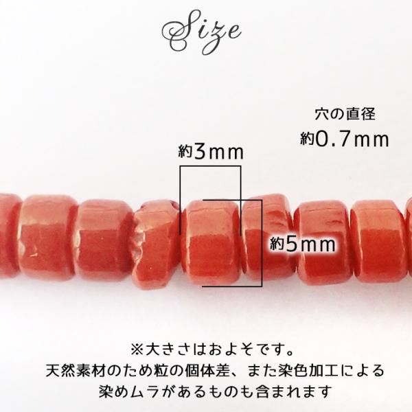 サンゴビーズ(染色) 11.ボタン 2色 連売り 赤 真紅 朱 朱赤 オレンジ