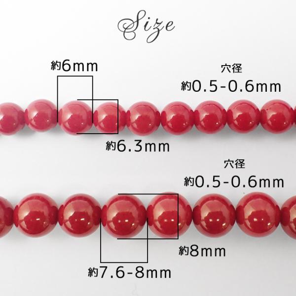 サンゴビーズ(染色) 6. 丸玉 6-8mm まとめ売り コーラル 赤 真紅