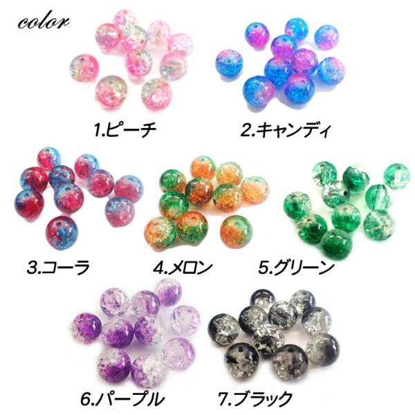 クラックビーズ 10個売り 約10mm カラフル ビーズチャーム オーロラ