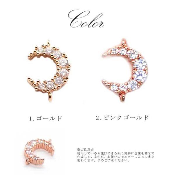 新色追加 キュービックジルコニアチャーム (7) コネクタームーン属