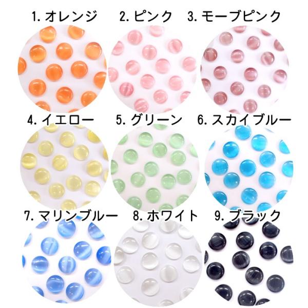 デコパーツ (13) キャッツアイ 選べる9色 8mm 10個売り レジン ネイル