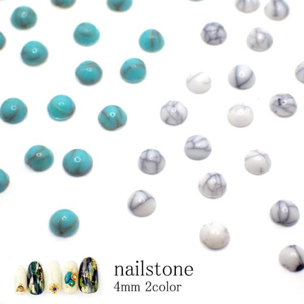 ネイルパーツ (97) 半円 4mm 5g 約280粒 ターコイズ パーツ 人工 貼り