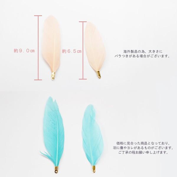 フェザーパーツ 10ピース 11色 金具付 単価約28円 ハンドメイド 国内