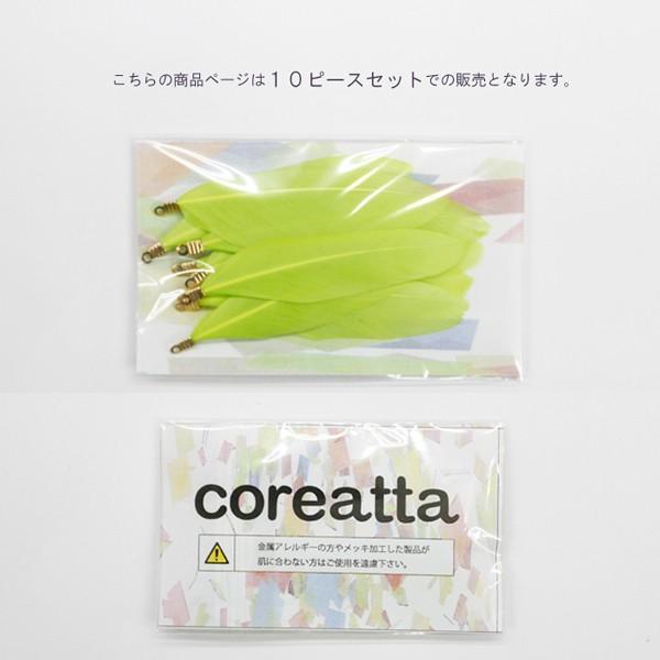 ポイント5倍☆ フェザーパーツ 10ピース 11色 金具付 単価約28円
