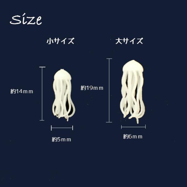 フィギュアパーツ (8) クラゲ大小 1個売り クラゲ 夏 癒し