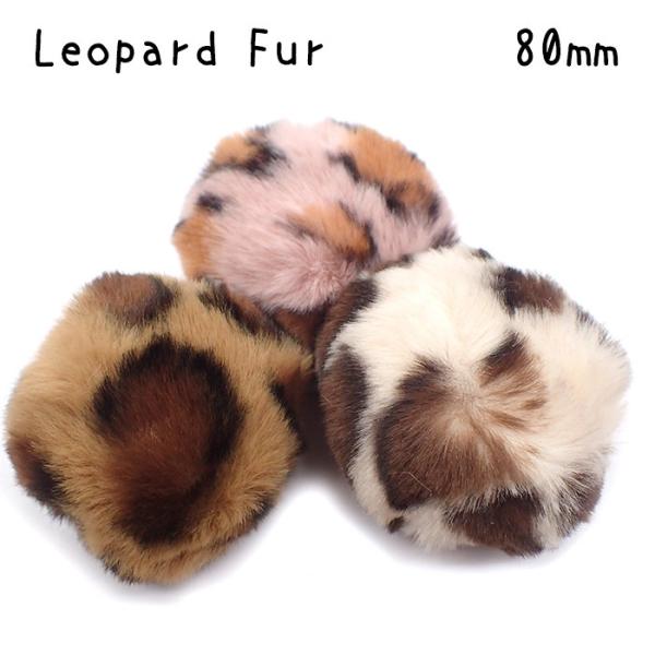 ポイント利用【商品説明】とってもキュートなレオパード柄のファーが登場です！バッグチャームやニット帽など、存在感あるアイテムにピッタリ♪ハンドメイド作品の幅をぐっと広げてくれる、秋冬必須のアイテムです！【商品仕様】・サイズ：約80mm程度 (...