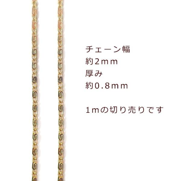 チェーン デザインD 1m切り売り K24メッキ 24金 22 S字 ネックレス