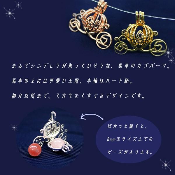 アウトレット 訳あり B品 カゴパーツ 馬車 8mm玉サイズ 約23.5mm×27.3