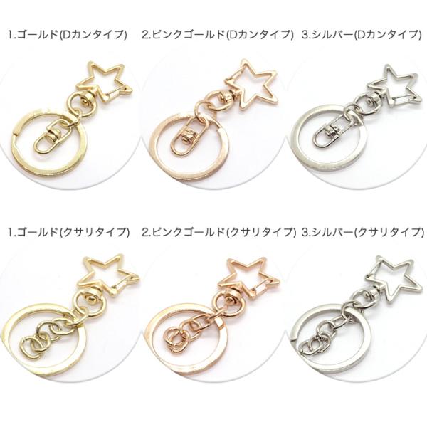 partsworldjp_parts-keyring17_1
