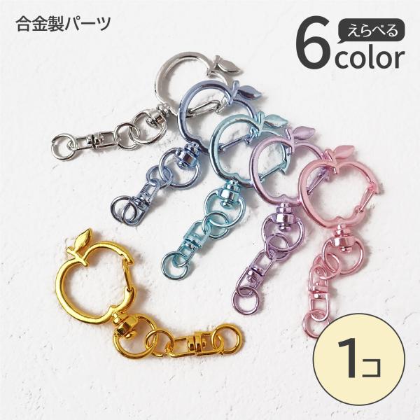 partsworldjp_parts-keyring70