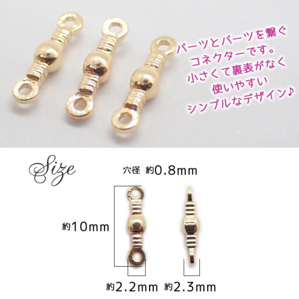 韓国風デザイン (5) コネクターミニ コネクタ パーツ 金具 メタル
