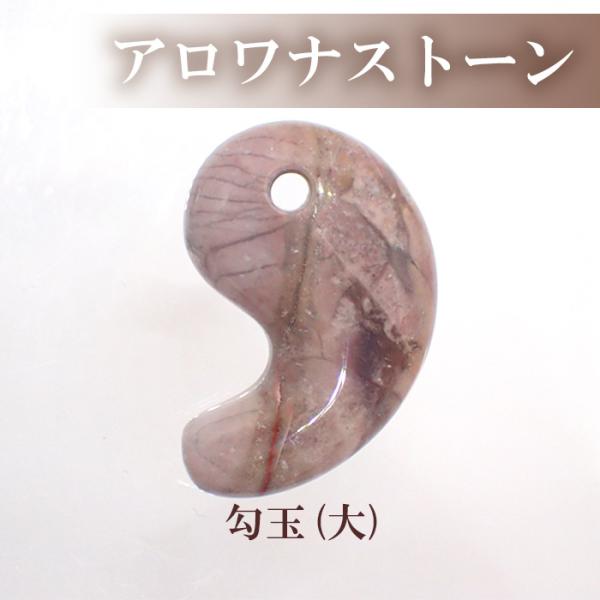 partsworldjp_parts-magatama5-l