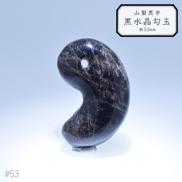 【入手困難/最強品質】虹入り☆天然水晶勾玉＊山梨県黒平産＊ 入手困難/最強品質】虹入り☆天然水晶勾玉＊山梨県黒平産＊ 入手困難