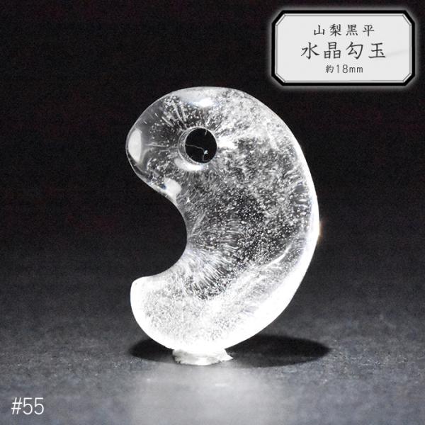 partsworldjp_parts-magatama55