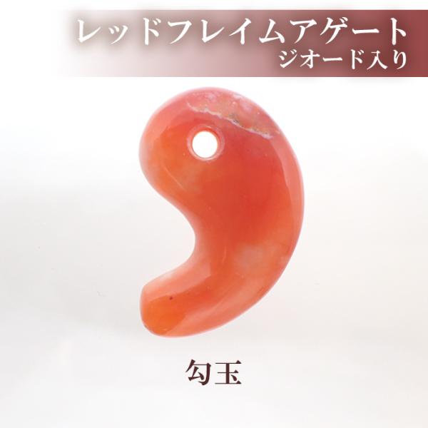 partsworldjp_parts-magatama9-g