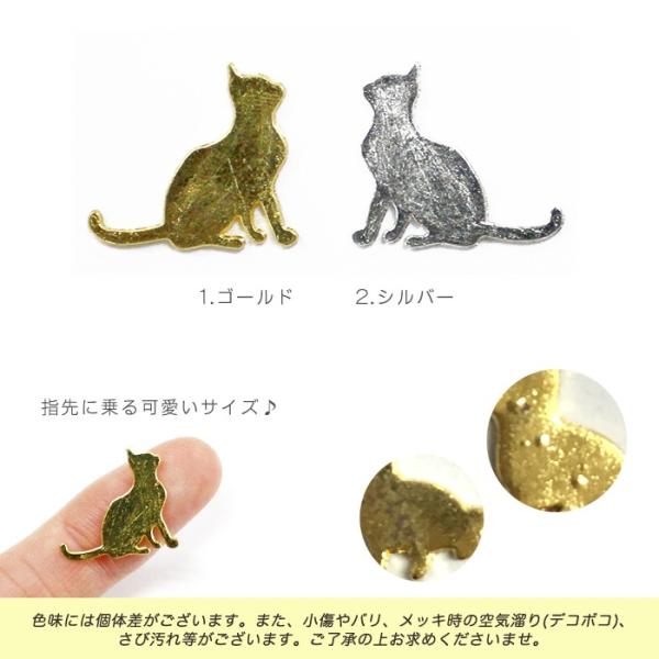 メタルパーツ (110) お座りねこ 10個売り 単価19円 ゴールドメタル
