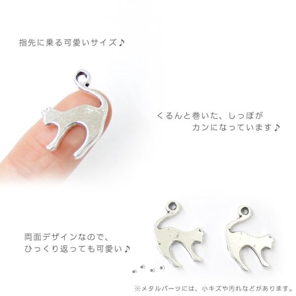 メタルチャーム 10個300円 20個500円　ハンドメイドにお使いください♪ 新色追加 メタルチャーム (20) ネコ10個売り 単価23円 金属チャーム 約