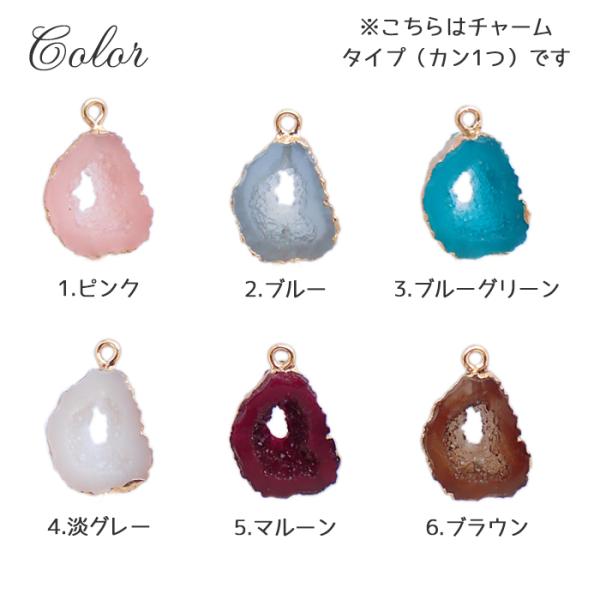 ドゥルージー風 チャーム (284) 6色 1個売り ドゥルージー 樹脂