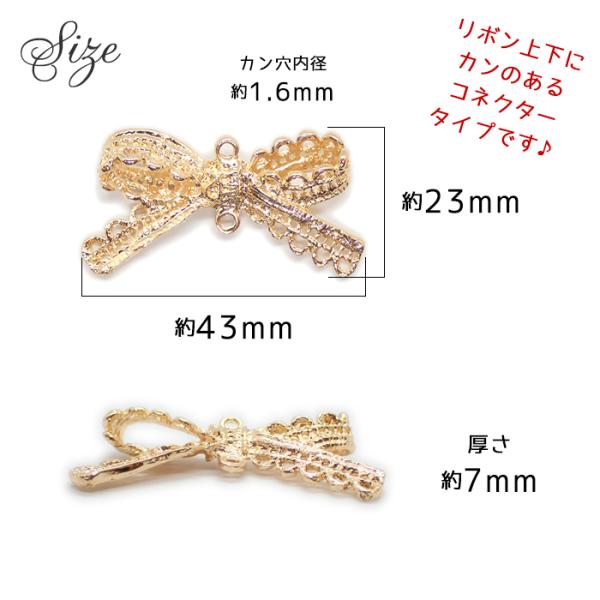 廃盤 メタルチャーム (300) レースリボンコネクター 1個 ハンドメイド