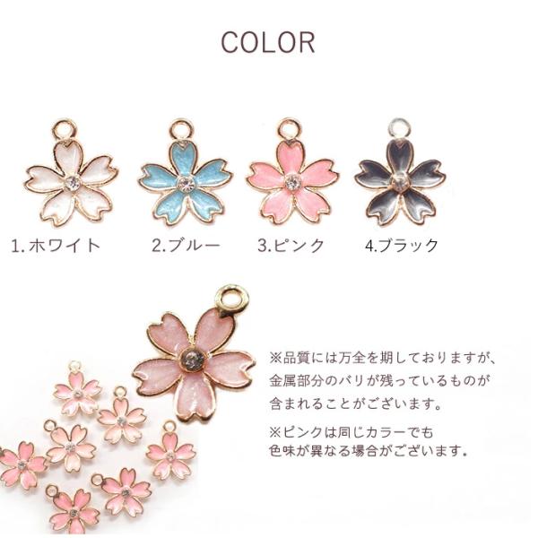 メタルチャーム (49) さくら 4色 1個 金属チャーム 約16.5mm×約13.5mm