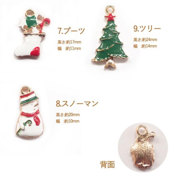メタルチャーム (84) メリークリスマス 1個属チャーム 全9種類 