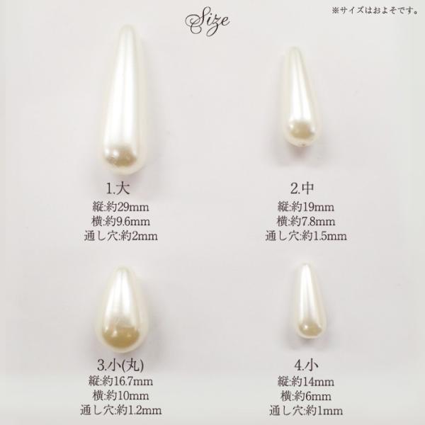プラスチック製 ドロップパールビーズ (23) 全4種 10個売り しずく 雫