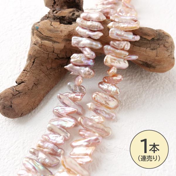 ポイント5倍☆ ライス型 横穴 淡水パール 約4〜8mm×13〜23mm 1連 約
