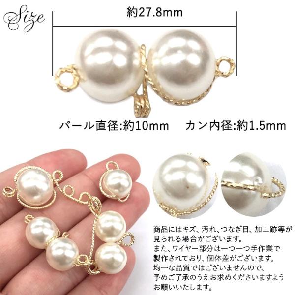 パール ワイヤーチャーム ( 4 ) 1個売り パーツ ハンドメイド ホワイト
