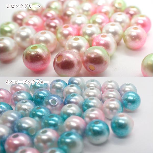 グラデーションパールビーズ (82) 2色 約6mm レインボー カラフル