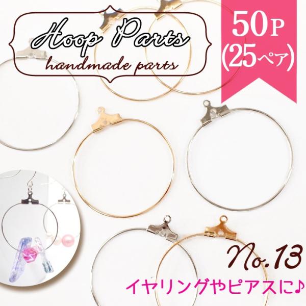 sAX p[c CO 13 30mm 50 t[vp[c /~   O    VR i nhCh 