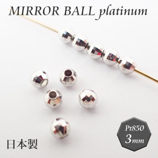 リング Pt850 プラチナ細工 多面体 Vカッティング ビーズ 装飾 D67 18金 プラチナ リング ミラーボール コイルリング カットボール