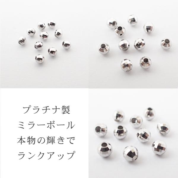 3 国産 プラチナ製 ミラーボール ビーズ 約４mm 1個 プラチナ メタルビーズ Pt850 日本製 パーツ ハンドメイド 手作り Parts Ptmball3 Partsworld パーツワールド 通販 Yahoo ショッピング