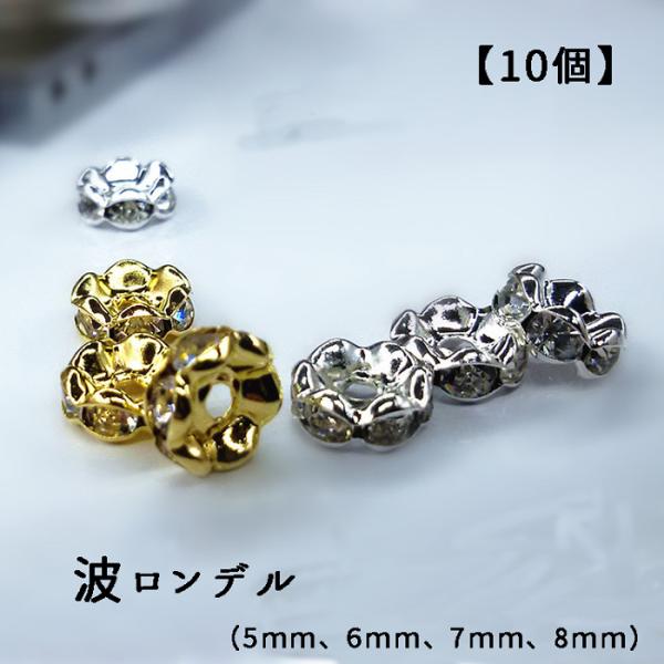 本日限定！パワーストーン パーツおまとめ partsworldjp_parts-rondel5