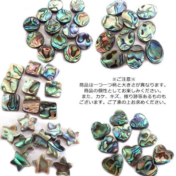 シェルパーツ 1.アバロンシェル 1個売り パーツ アクセサリーパーツ