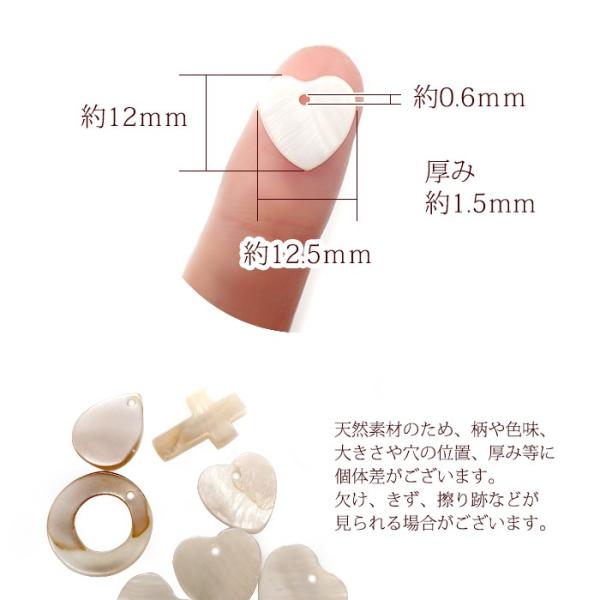 シェル パーツ 22. ハート 12mm 10個売り ホワイト アクセサリー 貝