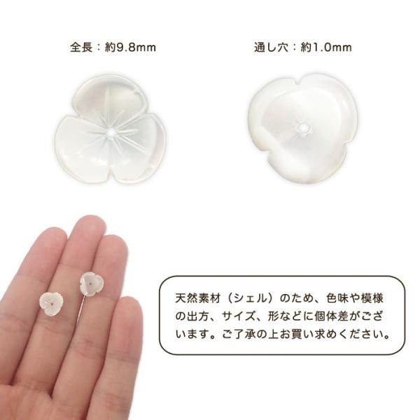 シェルパーツ フラワー 41.花 1個売り 貝 天然石 ビーズ 花 パーツ