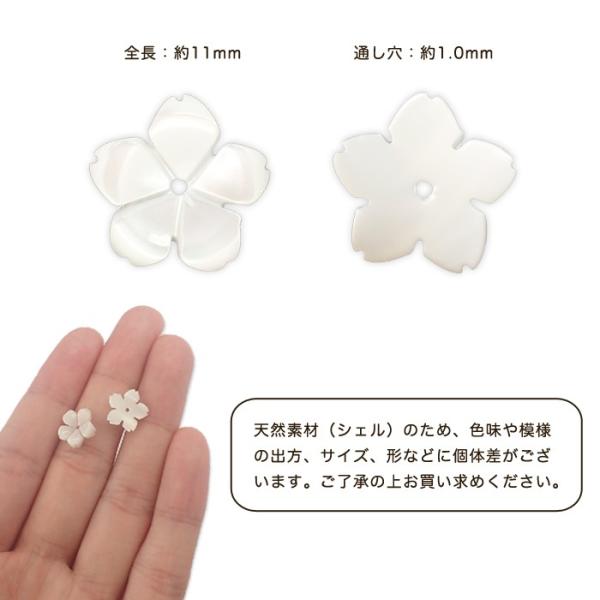 シェルパーツ フラワー 58.花 1個売り 貝 天然石 ビーズ 花 パーツ