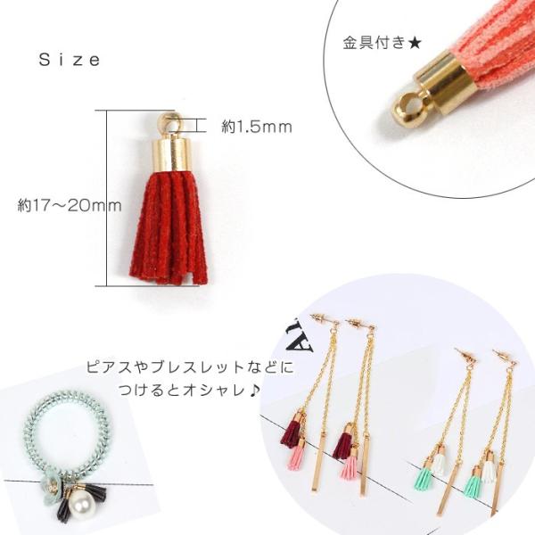 フェイクレザー タッセル (18) 10個 極小 単価16.5円 全長約17〜20mm