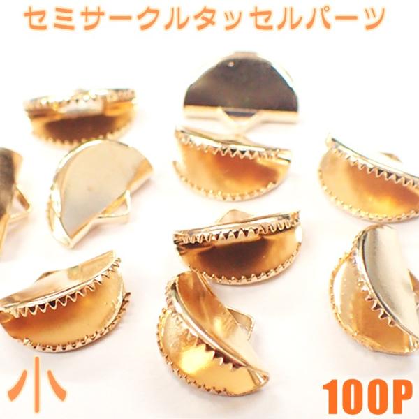 タッセル