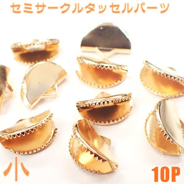 タッセル